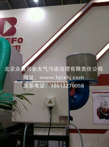 大使，北京工業(yè)油煙凈化器生產(chǎn)廠家
