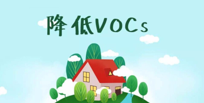 VOCs年排量只有16kg，是否需要開(kāi)展VOCs總量替代？