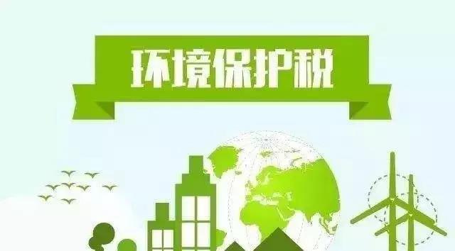 多種VOC需納稅，來(lái)看環(huán)境保護(hù)稅的內(nèi)涵分析