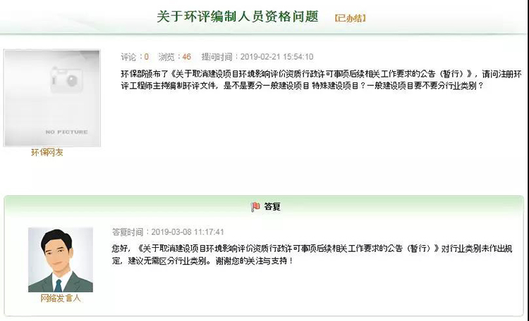 環(huán)評(píng)工程師從業(yè)不再分行業(yè)類別，一個(gè)人可以包所有行業(yè)？