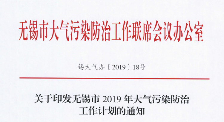 238家需VOCs治理企業(yè)名單！市局要求2019年底全部完成！
