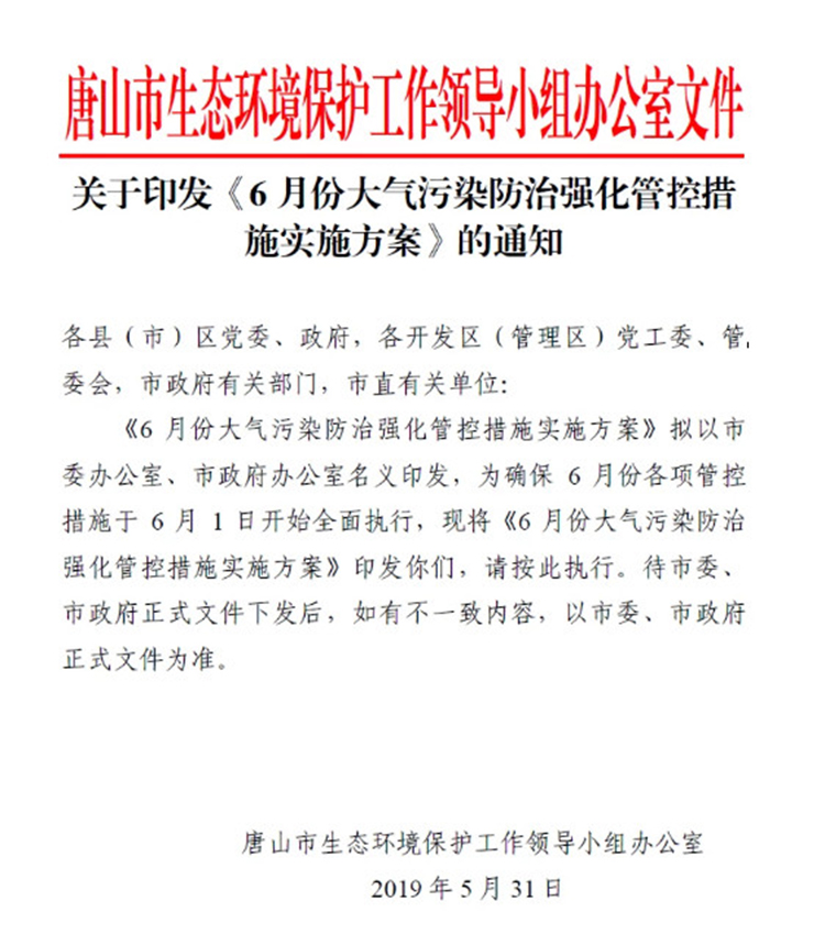 單一活性炭吸附、光氧及等離子等VOCs治理工藝真要為被限停產(chǎn)、無(wú)補(bǔ)貼背鍋？